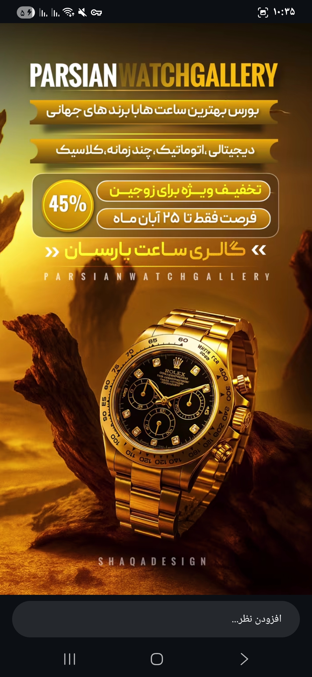 استوری سیفی